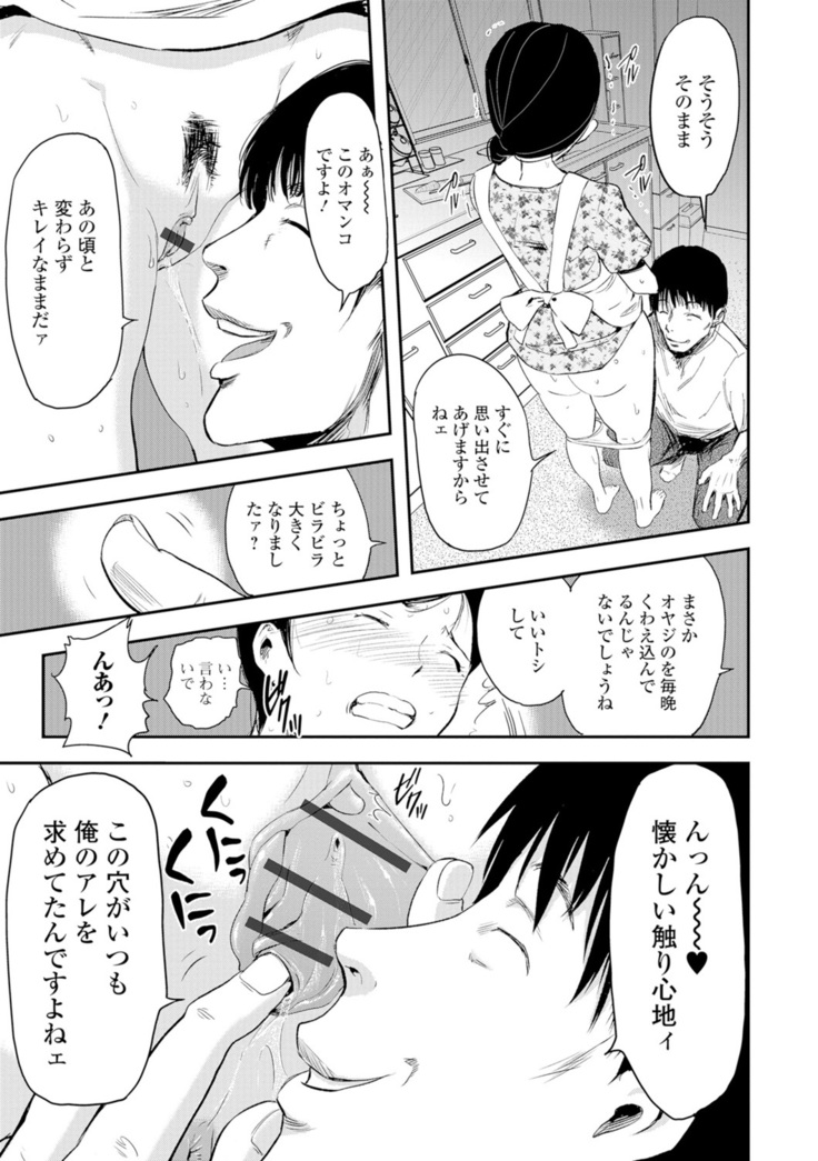 Web Comic Toutetsu Vol. 8