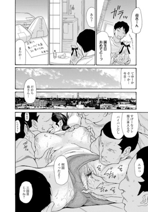 Web Comic Toutetsu Vol. 8 Page #93