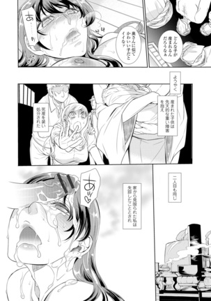 Web Comic Toutetsu Vol. 8 Page #81