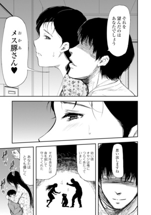 Web Comic Toutetsu Vol. 8 Page #42