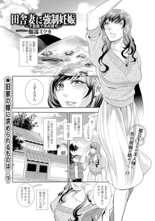 Web Comic Toutetsu Vol. 8 Page #64