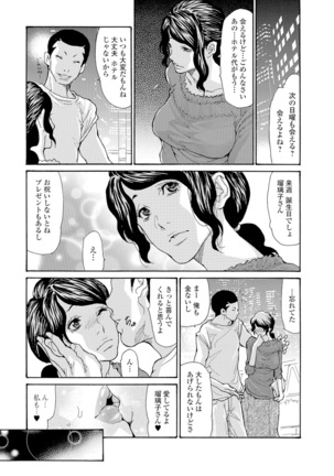 Web Comic Toutetsu Vol. 8 Page #88