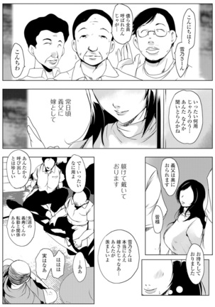 Web Comic Toutetsu Vol. 8 Page #22