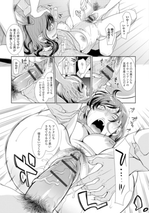 Web Comic Toutetsu Vol. 8 Page #70