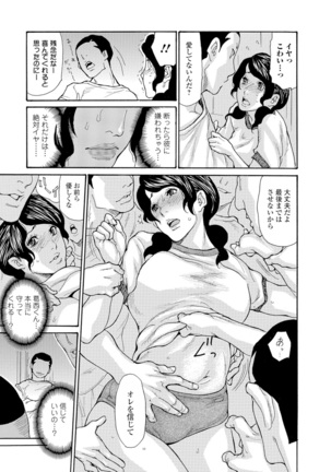 Web Comic Toutetsu Vol. 8 Page #92