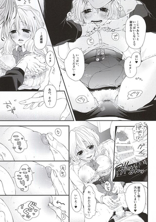 Hatashite Tenzou Crossunite wa Doutei o Korosu Fuku ni Kateru no ka - Page 14