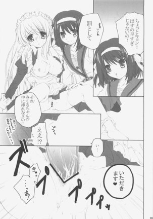Mikurukuru Page #8