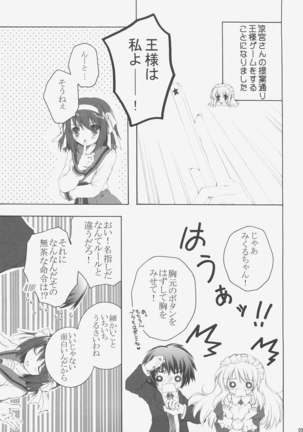 Mikurukuru Page #4