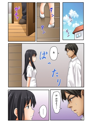 Musume to.... Hito ni Ienai Nikutai Kankei 1 - Page 66