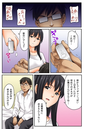 Musume to.... Hito ni Ienai Nikutai Kankei 1 - Page 63