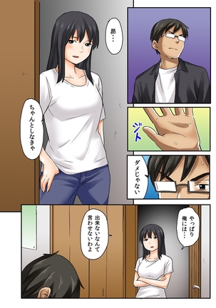 Musume to.... Hito ni Ienai Nikutai Kankei 1 - Page 38