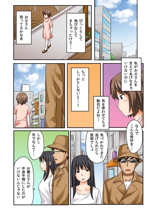 Musume to.... Hito ni Ienai Nikutai Kankei 1 - Page 40