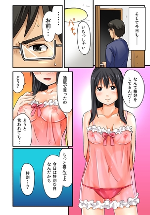 Musume to.... Hito ni Ienai Nikutai Kankei 1 - Page 24