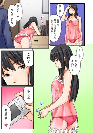 Musume to.... Hito ni Ienai Nikutai Kankei 1 - Page 26