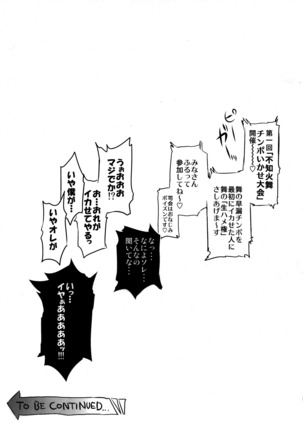 Futa Mai Seisakujou 2.5 - Page 3