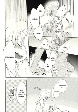 Yawarakana Pulse  Gentle Pulse Page #33