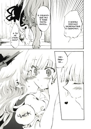 Yawarakana Pulse  Gentle Pulse - Page 44