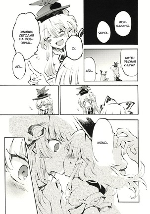 Yawarakana Pulse  Gentle Pulse - Page 13