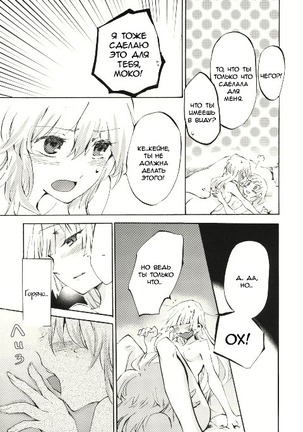 Yawarakana Pulse  Gentle Pulse - Page 32