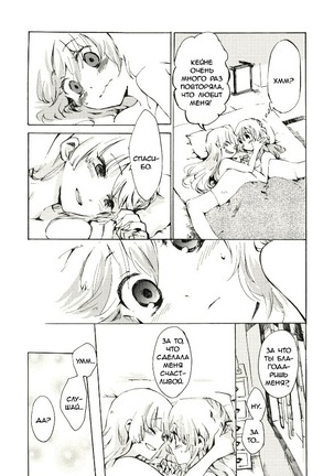 Yawarakana Pulse  Gentle Pulse - Page 43