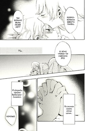 Yawarakana Pulse  Gentle Pulse Page #36