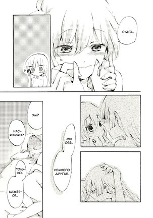 Yawarakana Pulse  Gentle Pulse Page #34