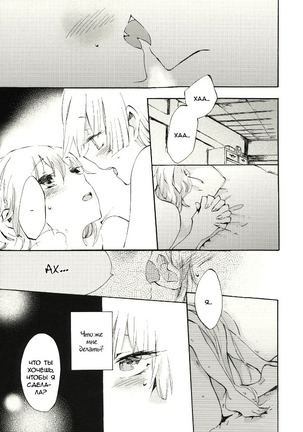 Yawarakana Pulse  Gentle Pulse Page #23