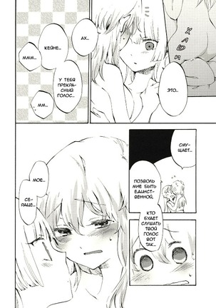 Yawarakana Pulse  Gentle Pulse Page #25