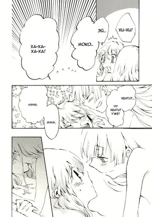 Yawarakana Pulse  Gentle Pulse Page #22