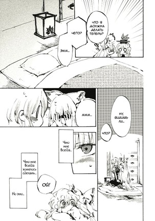 Yawarakana Pulse  Gentle Pulse - Page 17