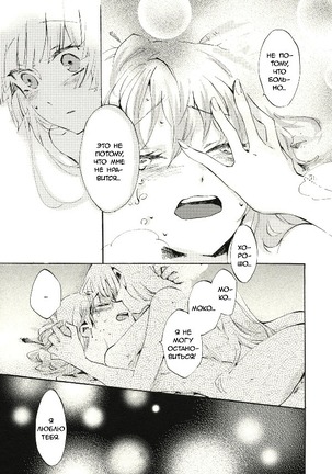 Yawarakana Pulse  Gentle Pulse - Page 40