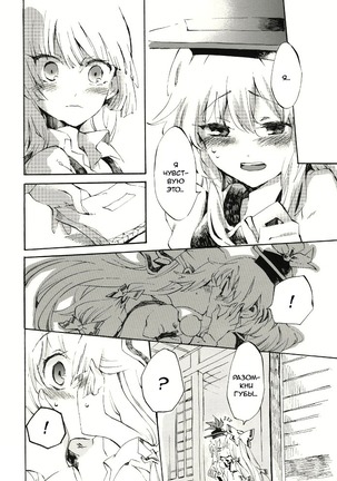 Yawarakana Pulse  Gentle Pulse - Page 14