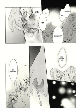 Yawarakana Pulse  Gentle Pulse - Page 37