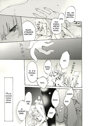 Yawarakana Pulse  Gentle Pulse Page #38