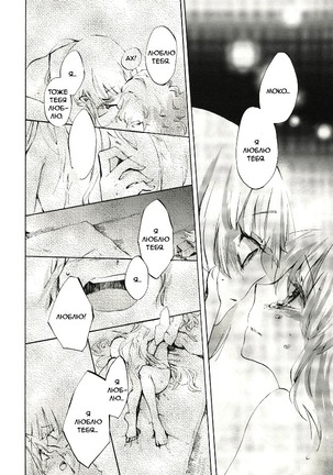 Yawarakana Pulse  Gentle Pulse - Page 41