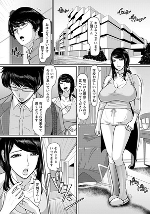 Mesu-shiru shibori Nama! Page #88