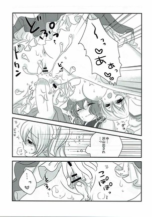 Help Me Taishi-sama! - Page 20