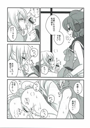 Help Me Taishi-sama! - Page 14