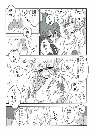 Help Me Taishi-sama! - Page 11