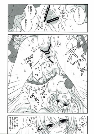 Help Me Taishi-sama! - Page 16