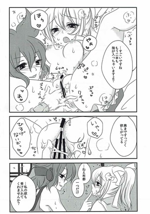 Help Me Taishi-sama! - Page 13