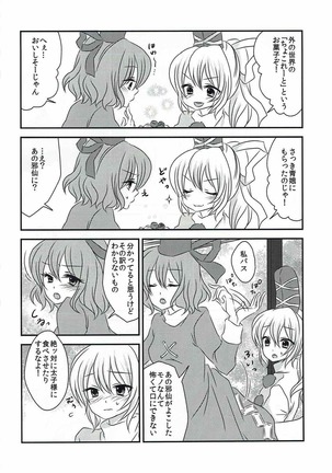 Help Me Taishi-sama! - Page 5