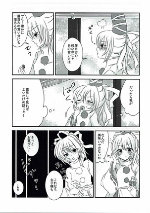 Help Me Taishi-sama! - Page 6