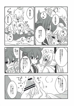 Help Me Taishi-sama! - Page 15