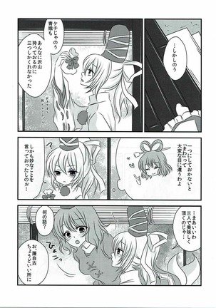 Help Me Taishi-sama! - Page 4