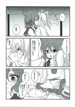 Help Me Taishi-sama! - Page 8