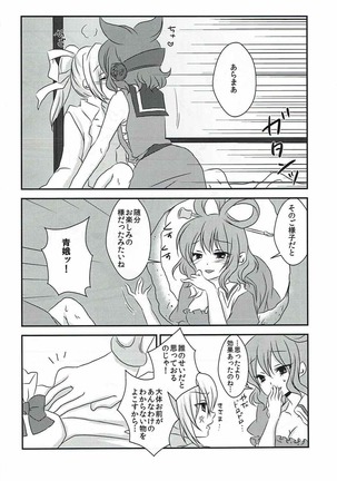 Help Me Taishi-sama! - Page 21