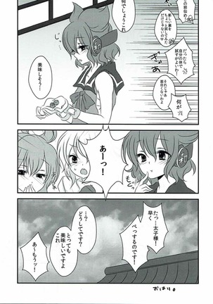 Help Me Taishi-sama! - Page 22