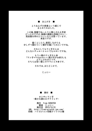 Otosare Rinko -Odosare Sasoware Ukeirete- - Page 16