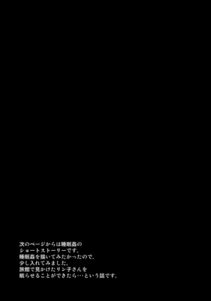 Otosare Rinko -Odosare Sasoware Ukeirete- - Page 12